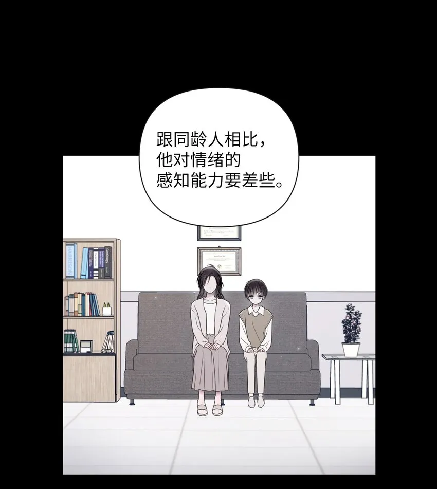 46 无法共情 第12页