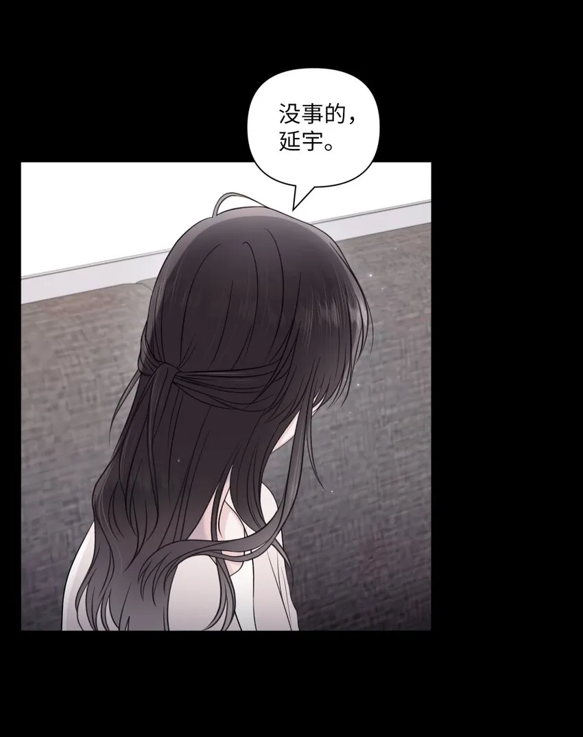 46 无法共情 第16页