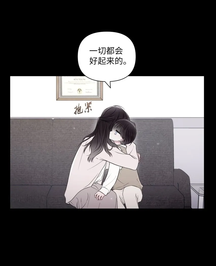 46 无法共情 第17页