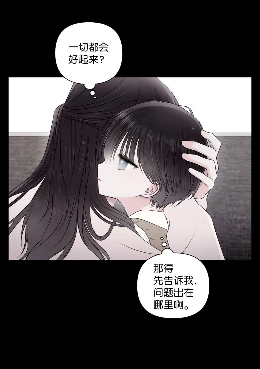 46 无法共情 第18页