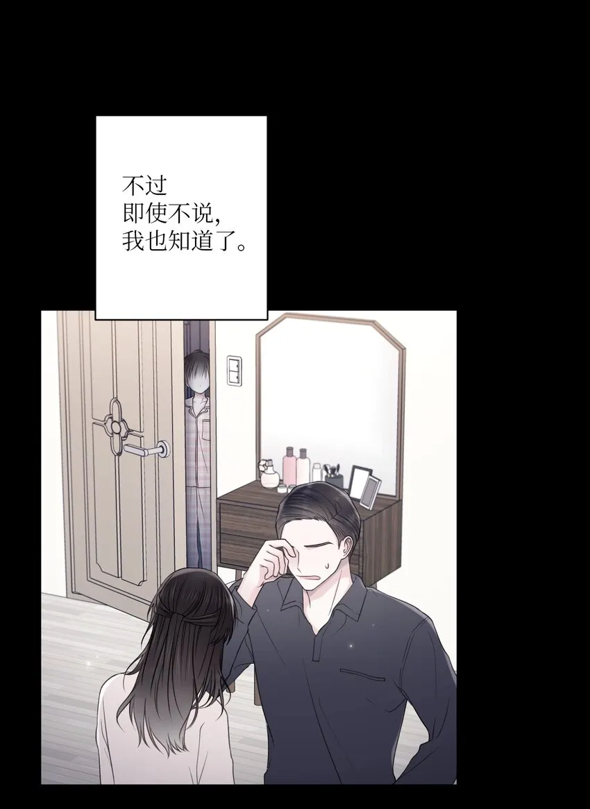 46 无法共情 第19页