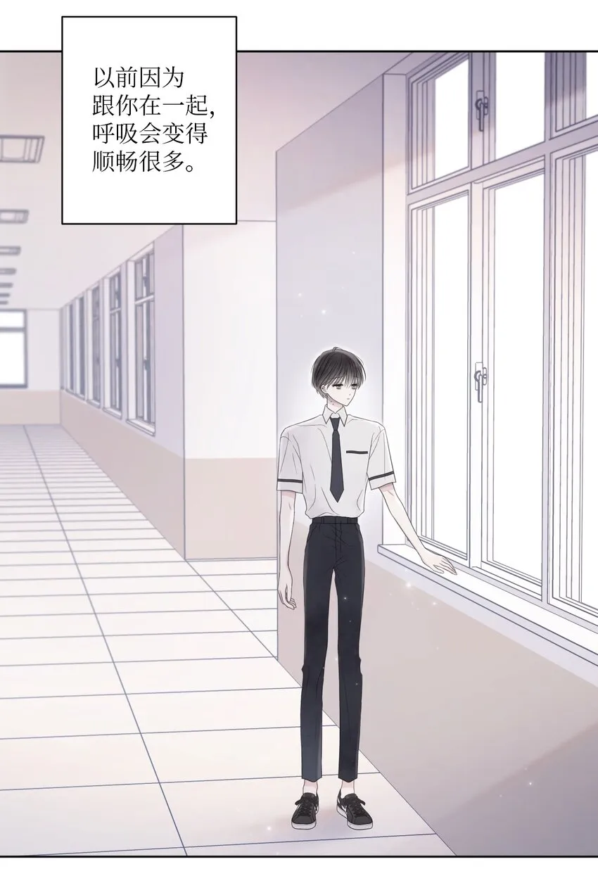 46 无法共情 第29页