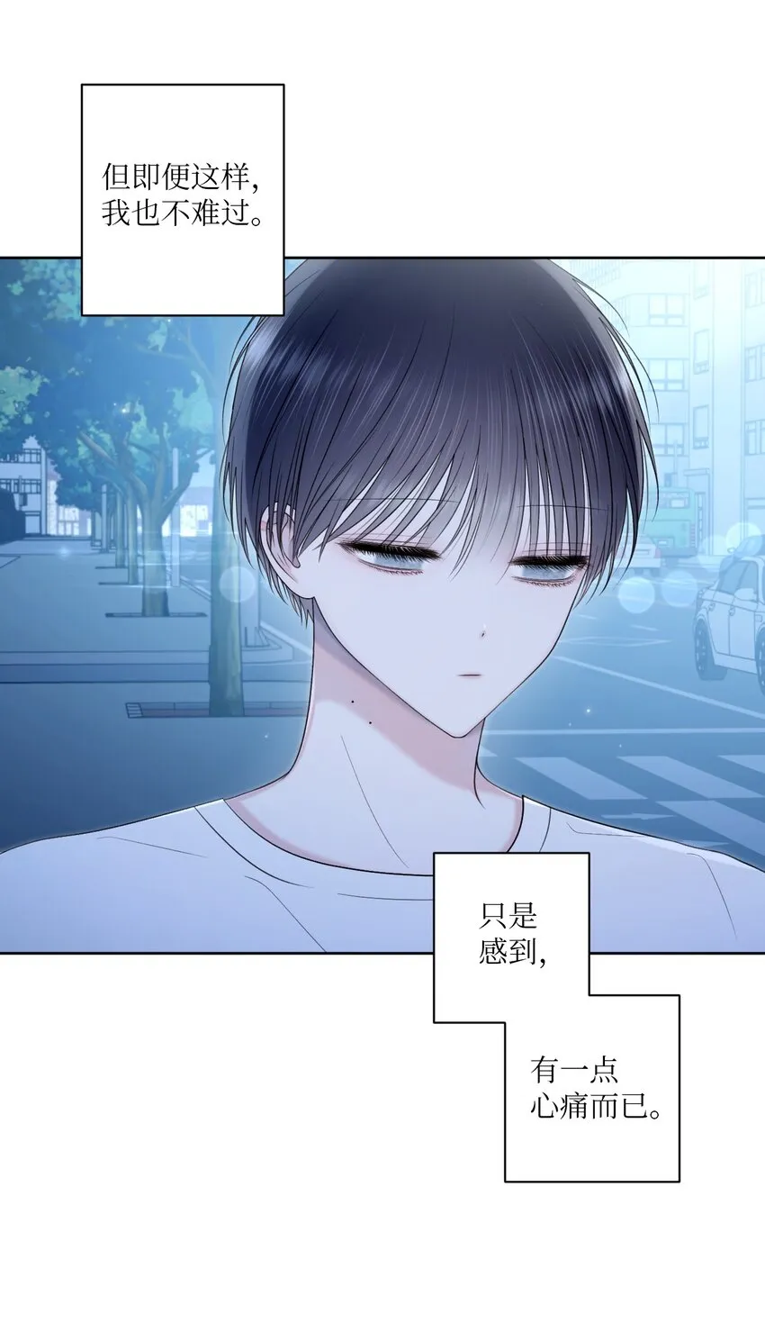 46 无法共情 第31页