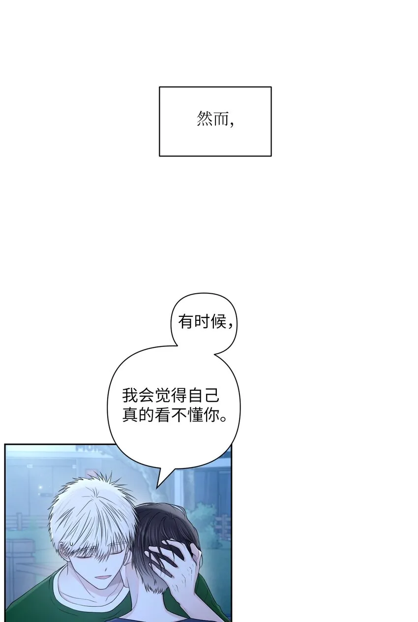 46 无法共情 第32页