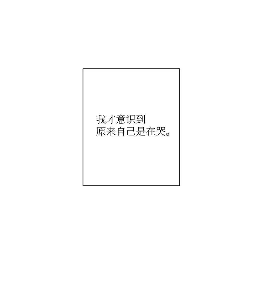 46 无法共情 第37页