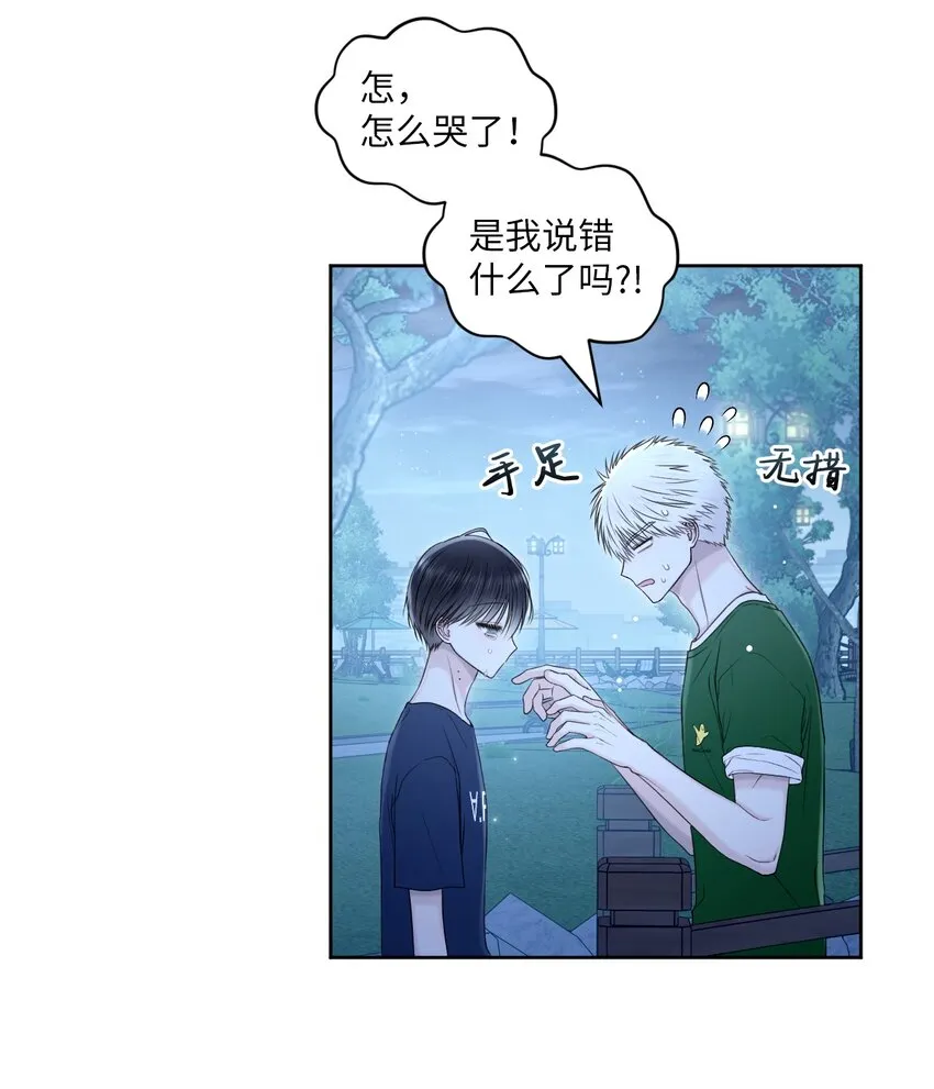 46 无法共情 第39页