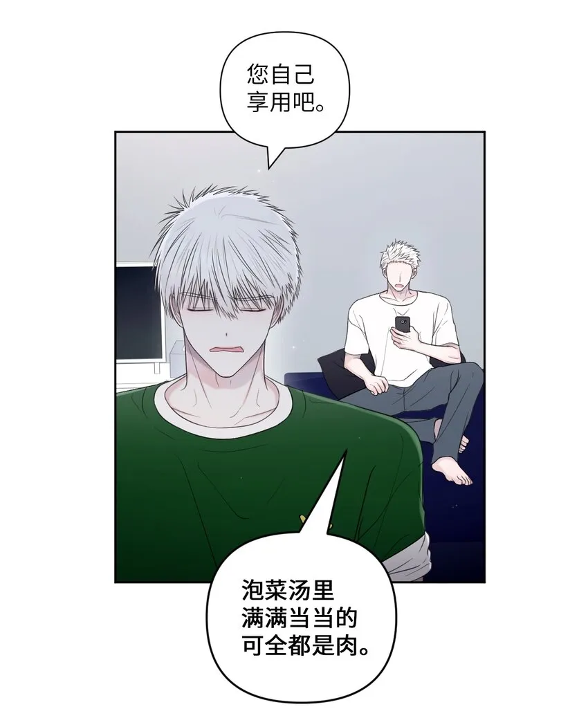 46 无法共情 第56页
