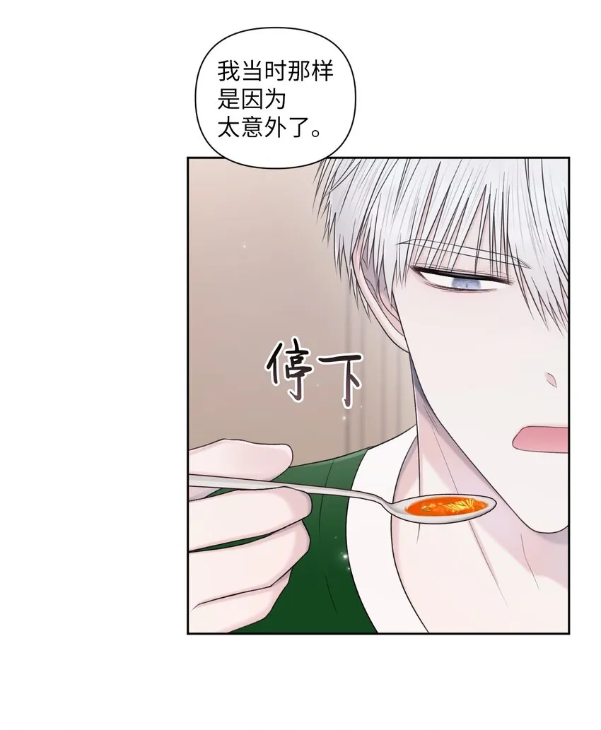 46 无法共情 第62页