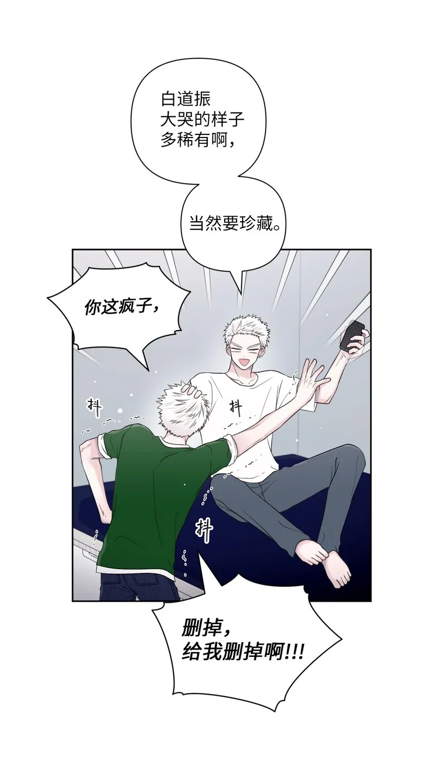 46 无法共情 第73页