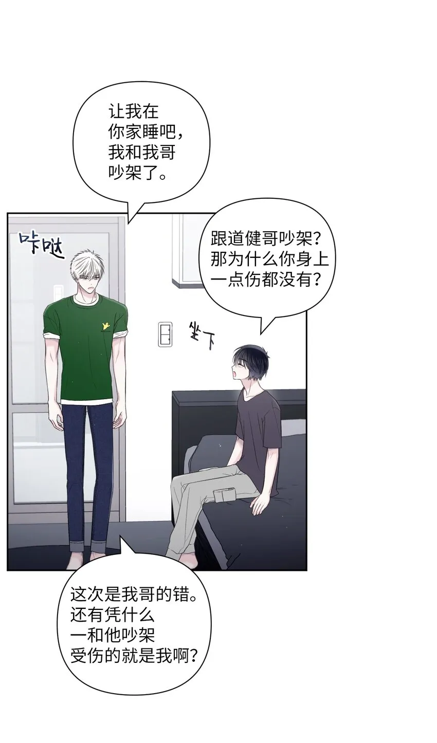 45 倾诉 第9页