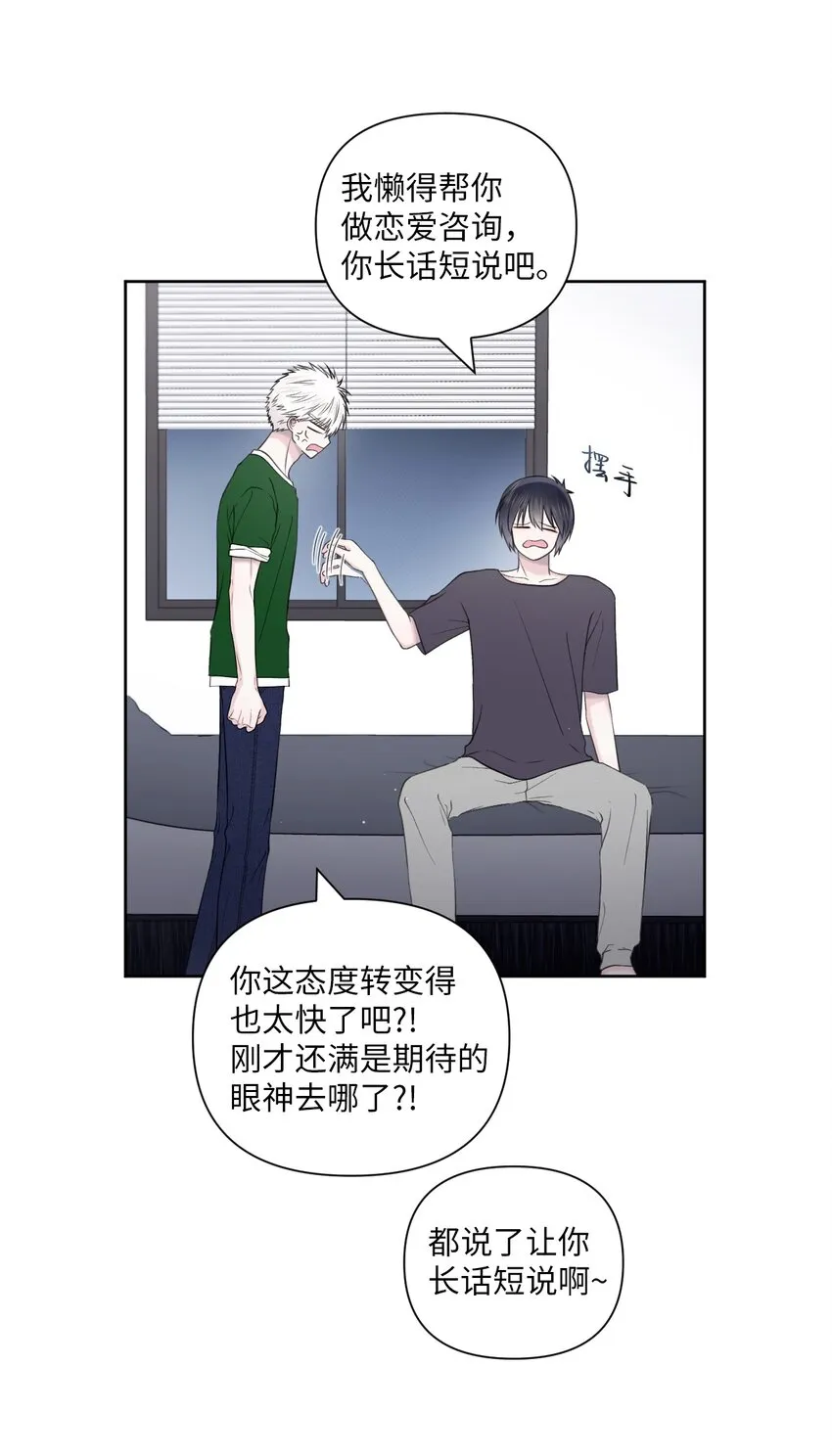 45 倾诉 第12页