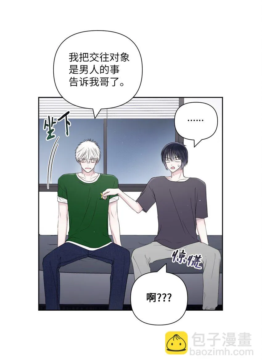 45 倾诉 第13页