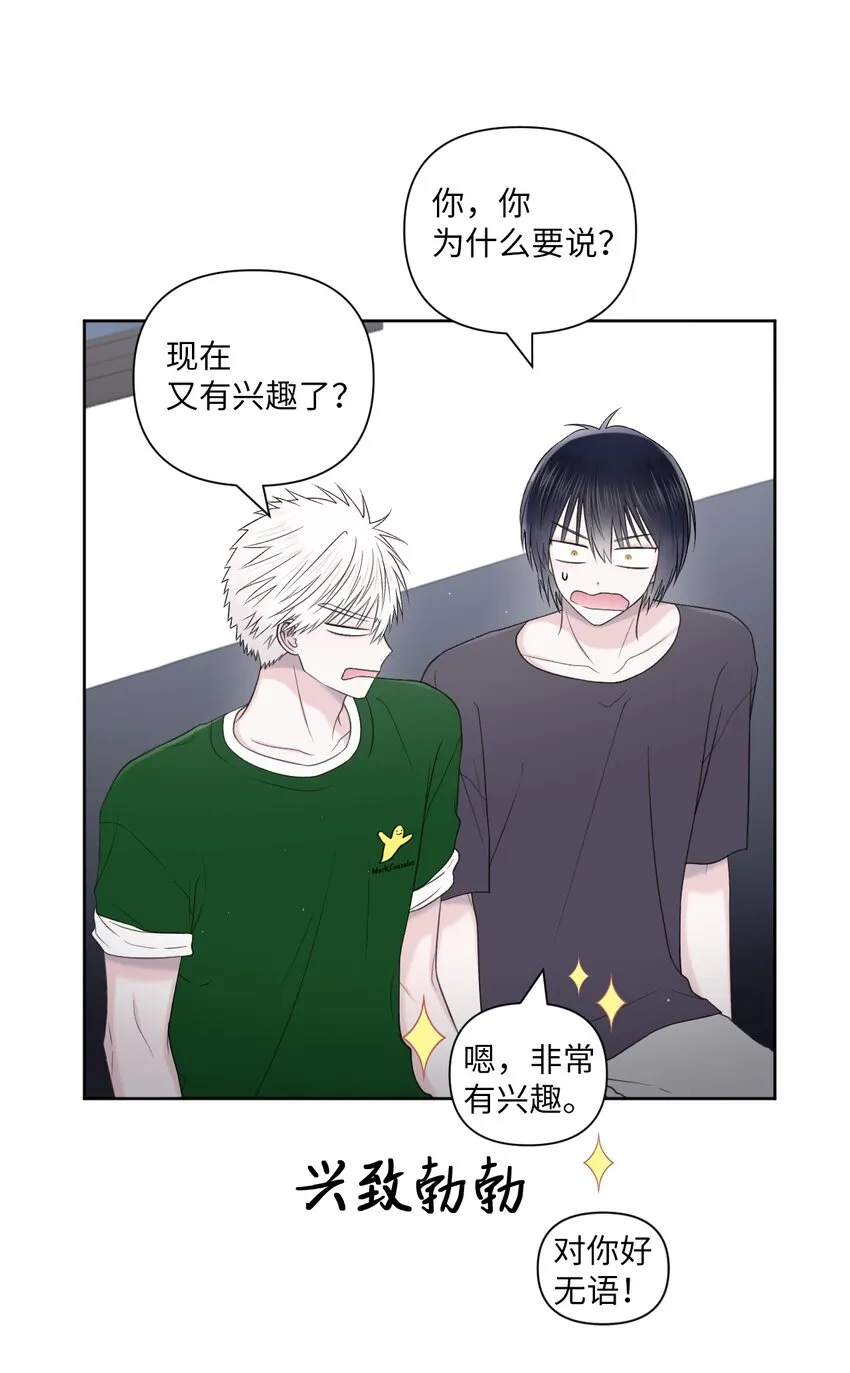 45 倾诉 第14页