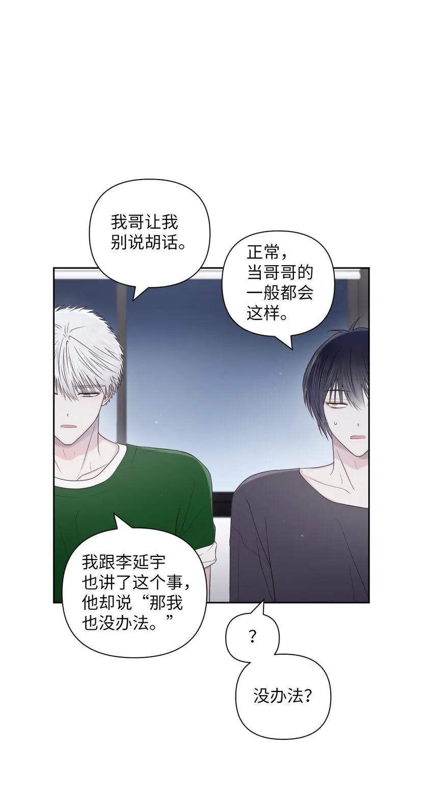 45 倾诉 第15页