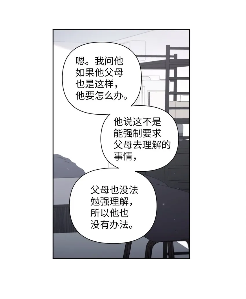 45 倾诉 第16页