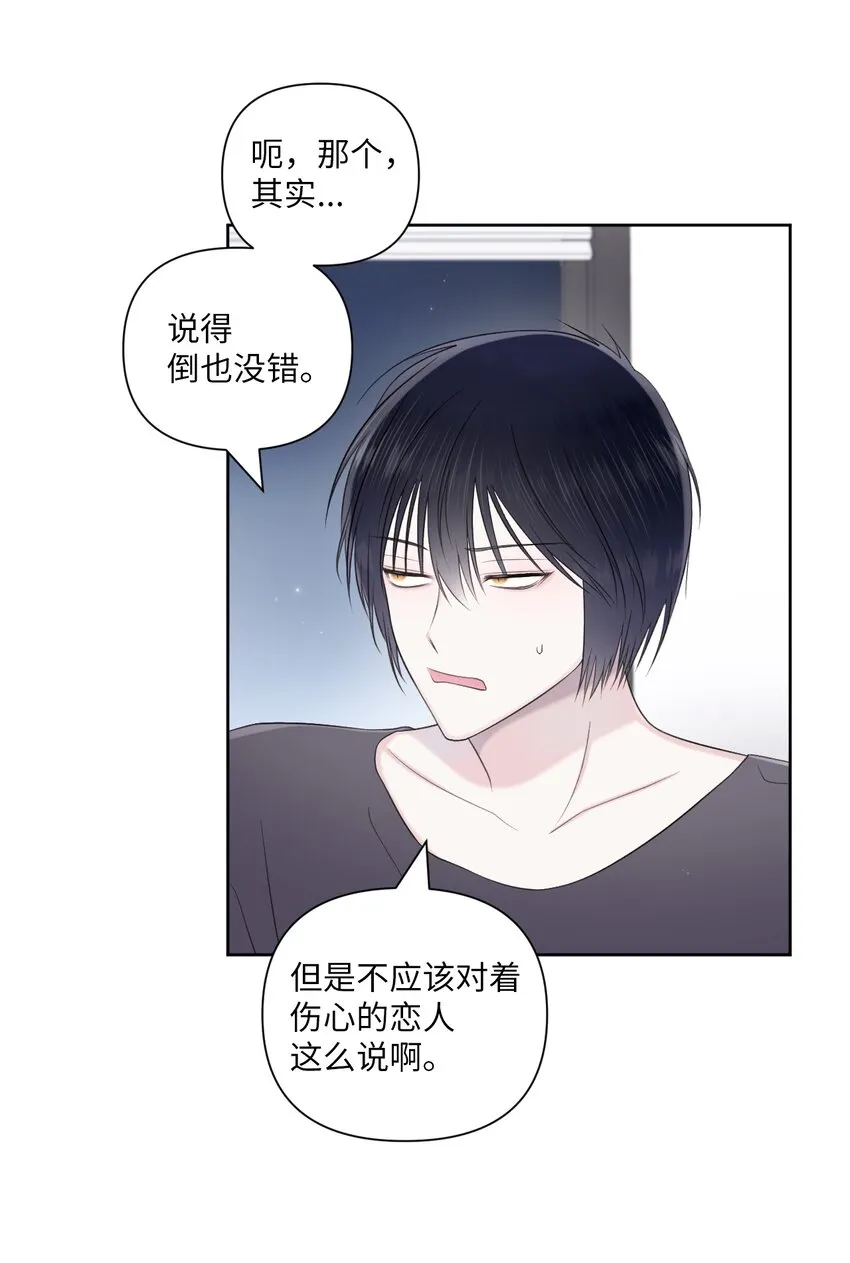 45 倾诉 第17页