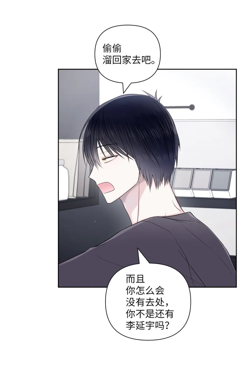 45 倾诉 第26页
