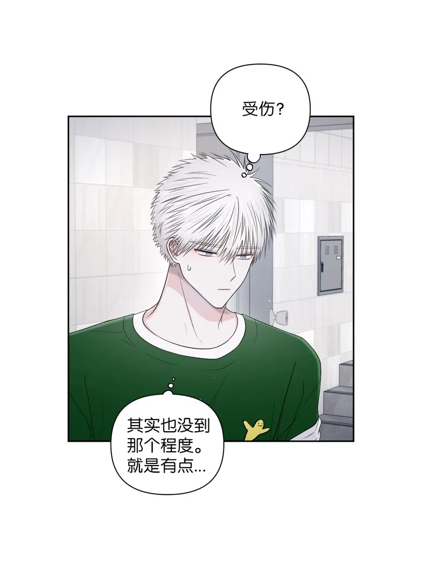 45 倾诉 第29页