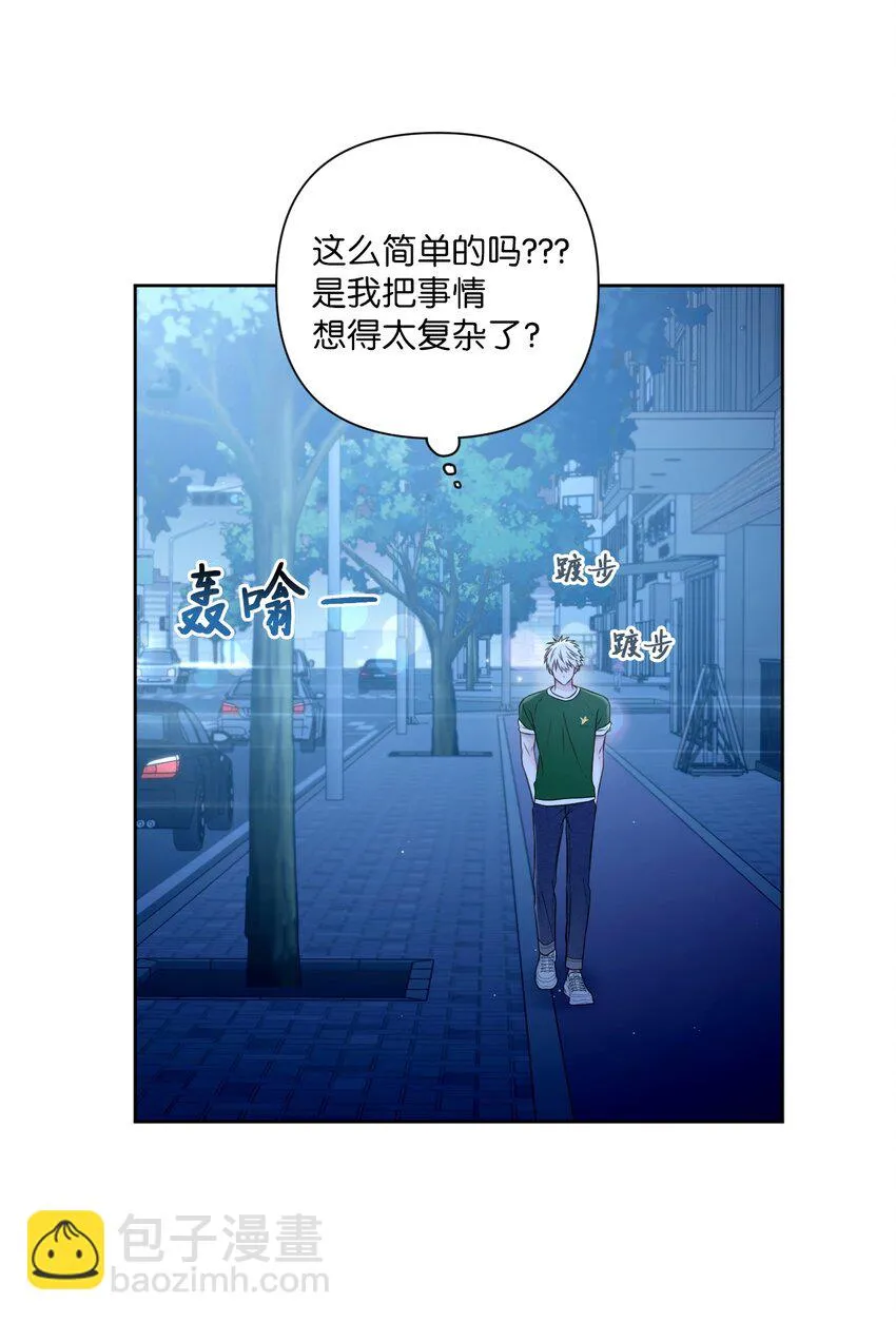 45 倾诉 第31页