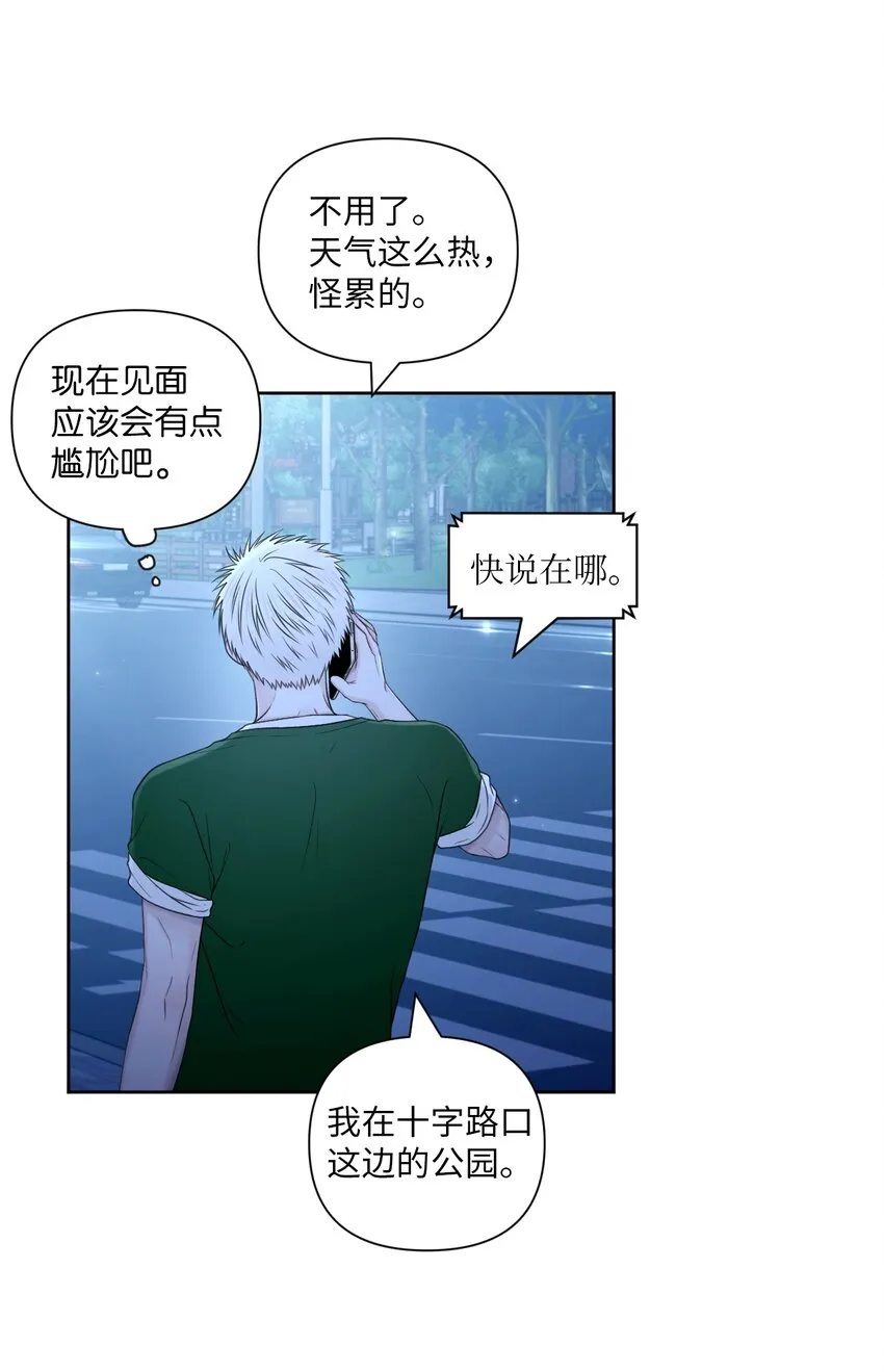 45 倾诉 第38页