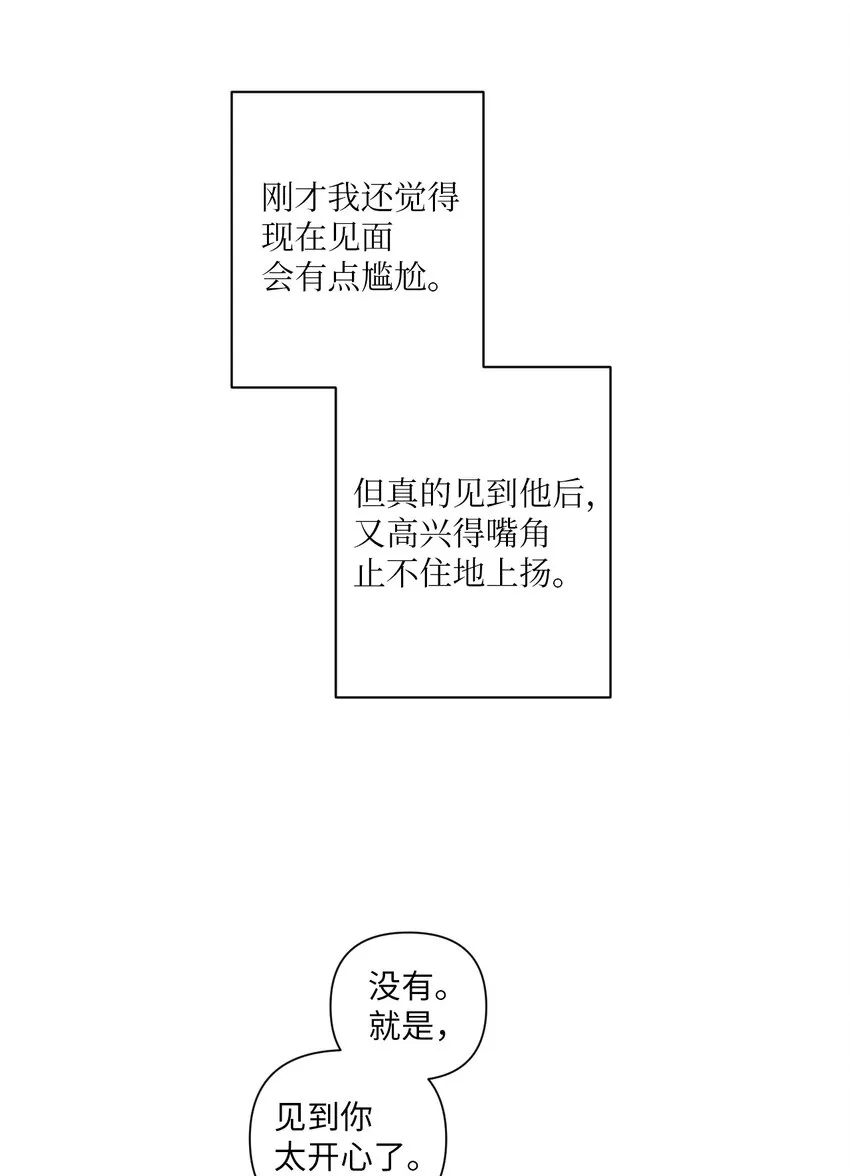 45 倾诉 第45页