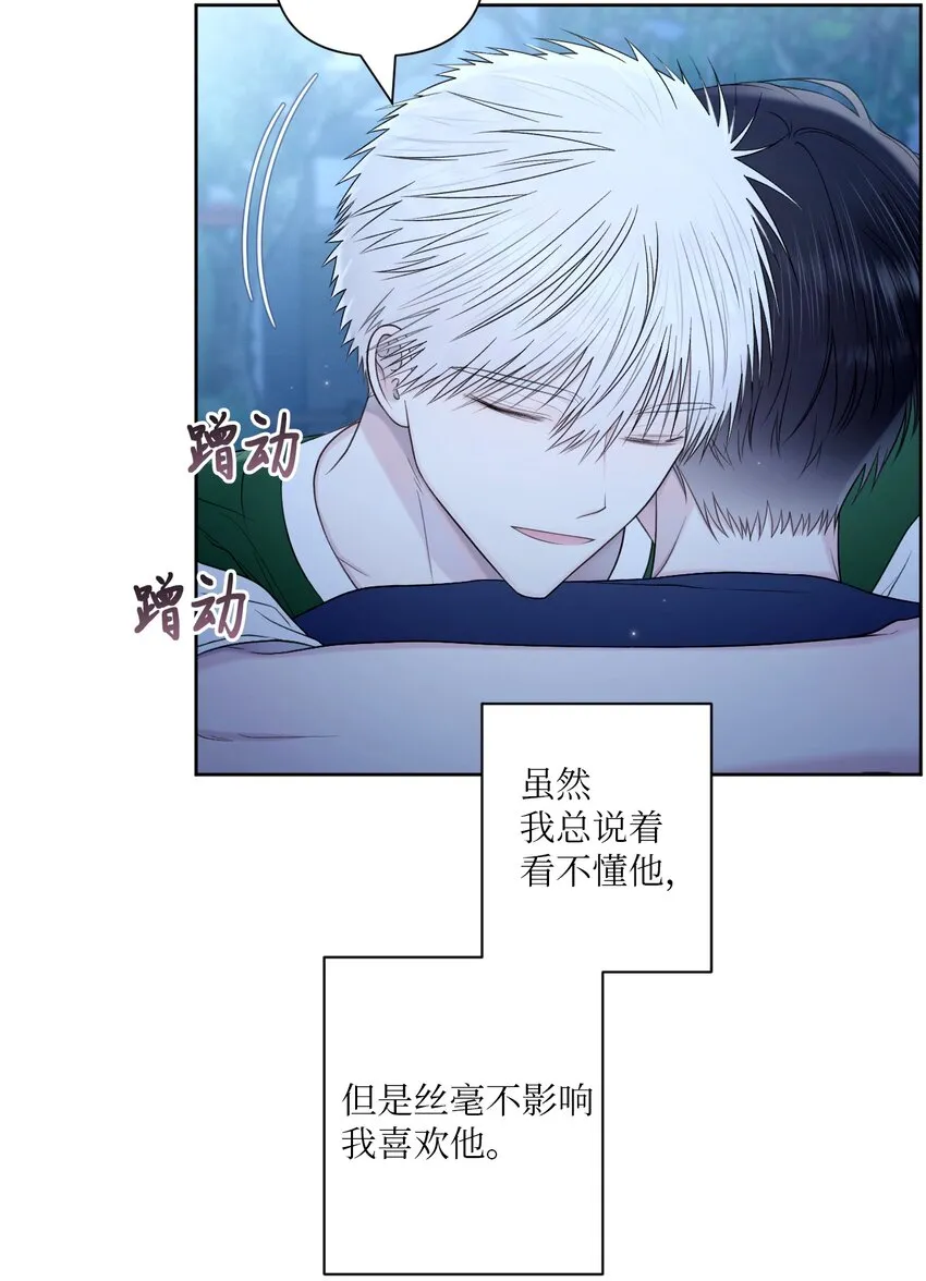 45 倾诉 第46页