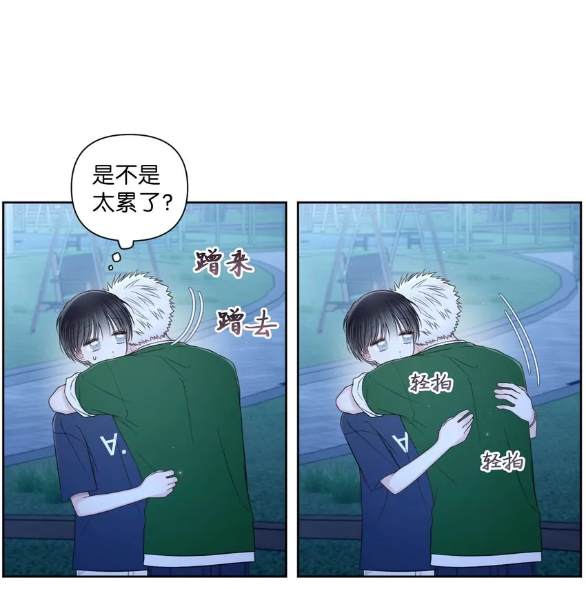 45 倾诉 第47页