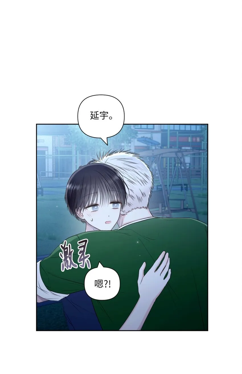 45 倾诉 第48页