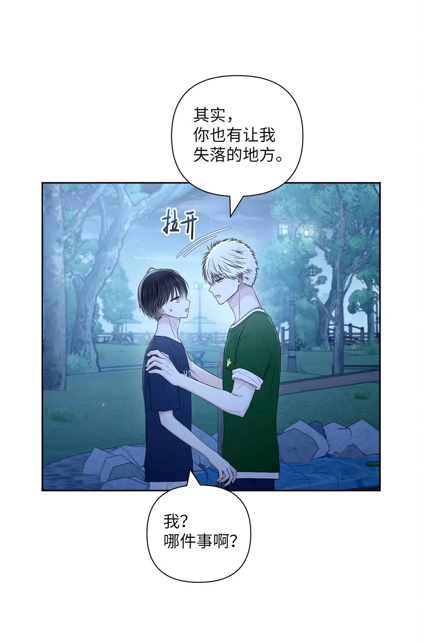 45 倾诉 第49页