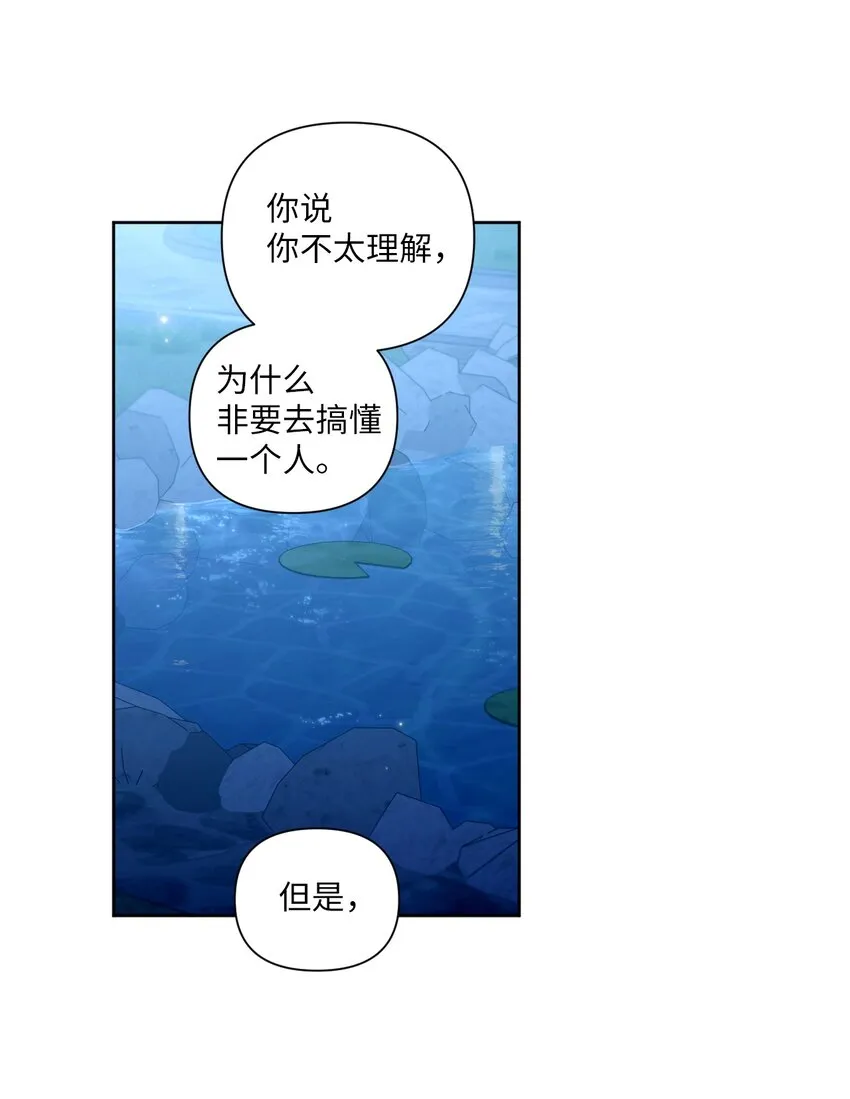 45 倾诉 第50页