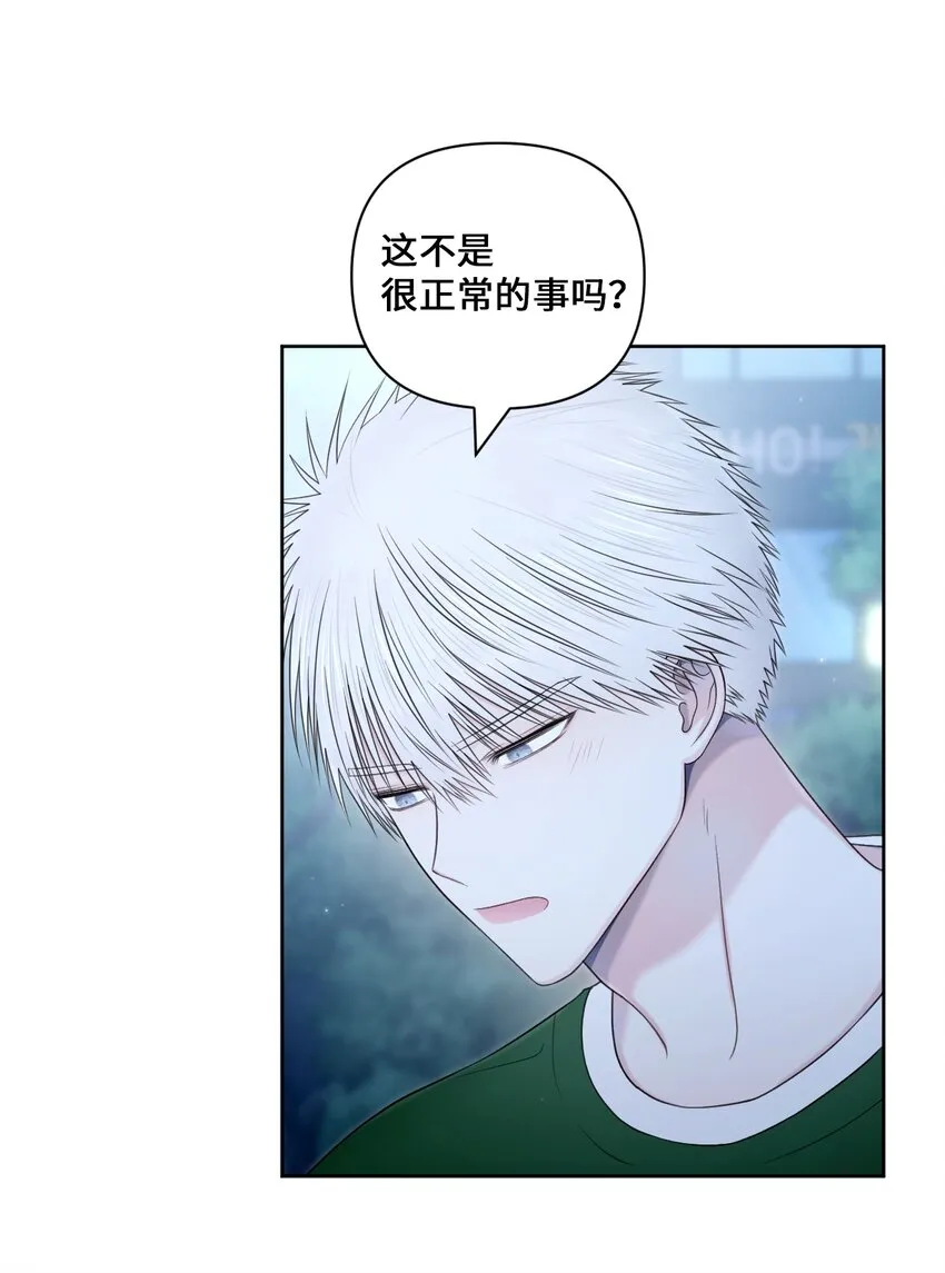 45 倾诉 第51页