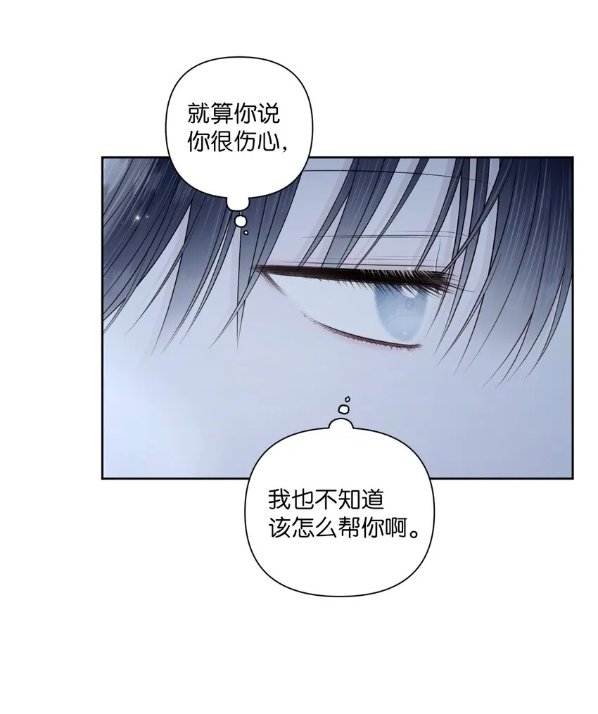 45 倾诉 第55页