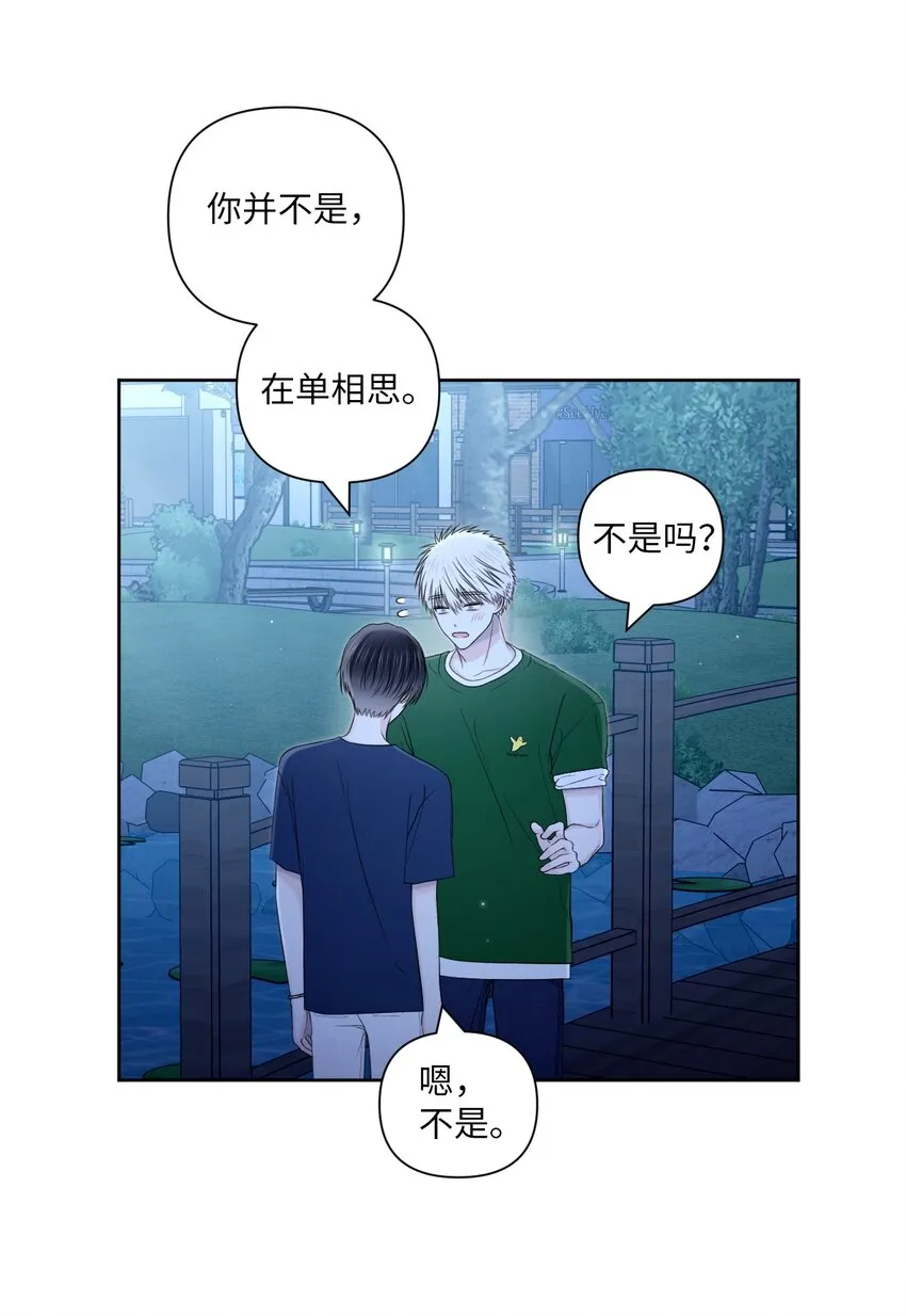 45 倾诉 第57页