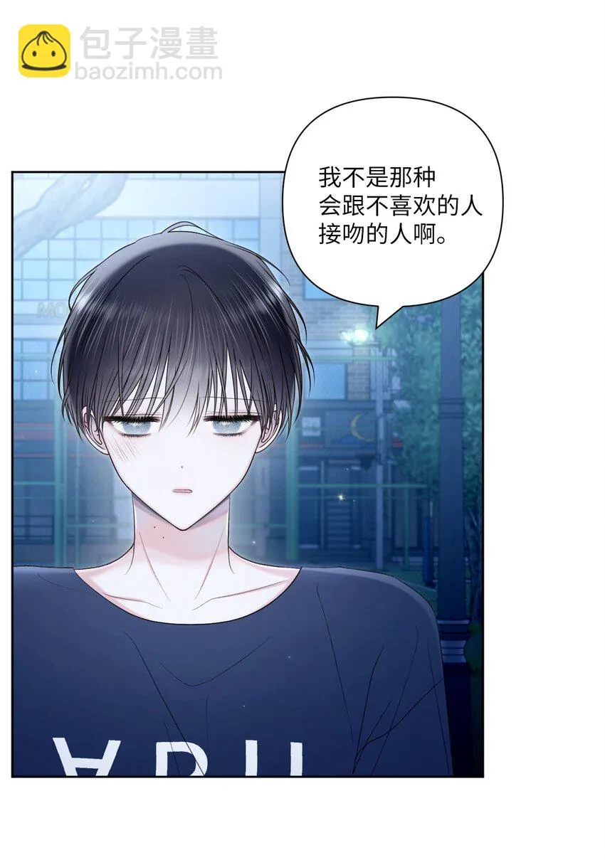 45 倾诉 第59页