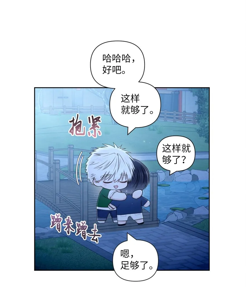 45 倾诉 第61页
