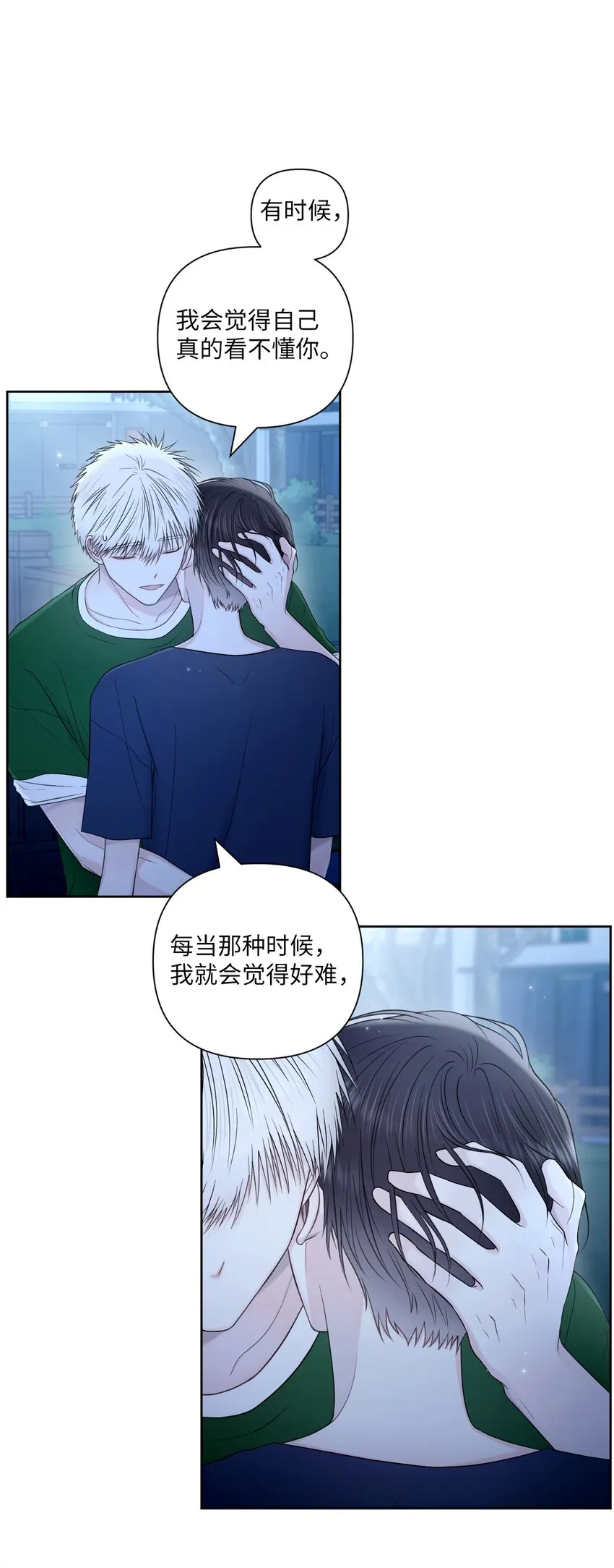 45 倾诉 第62页