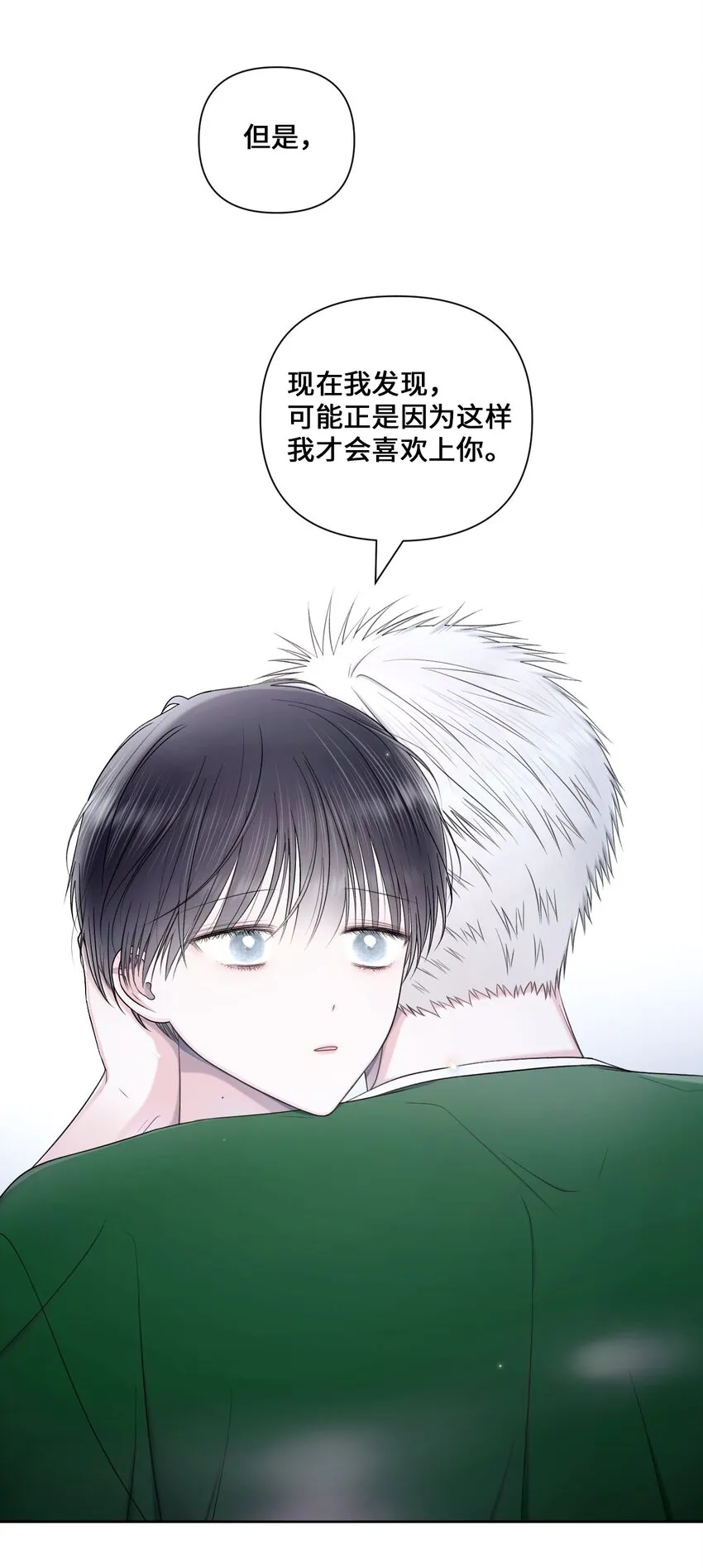 45 倾诉 第63页
