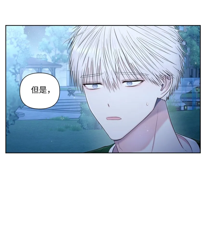 45 倾诉 第70页