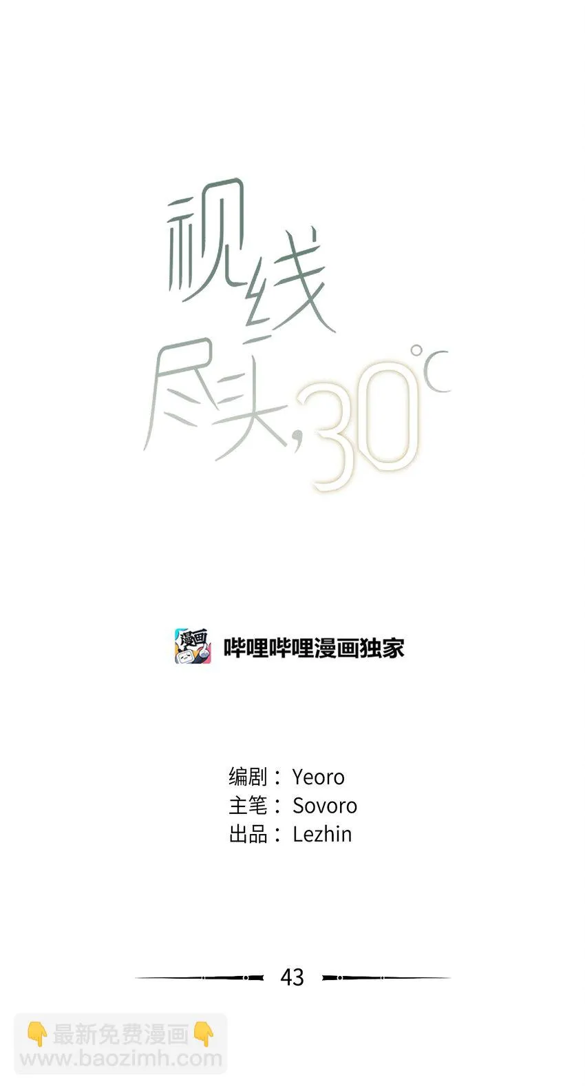 43 难过 第22页