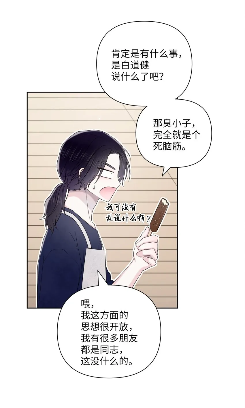 43 难过 第39页