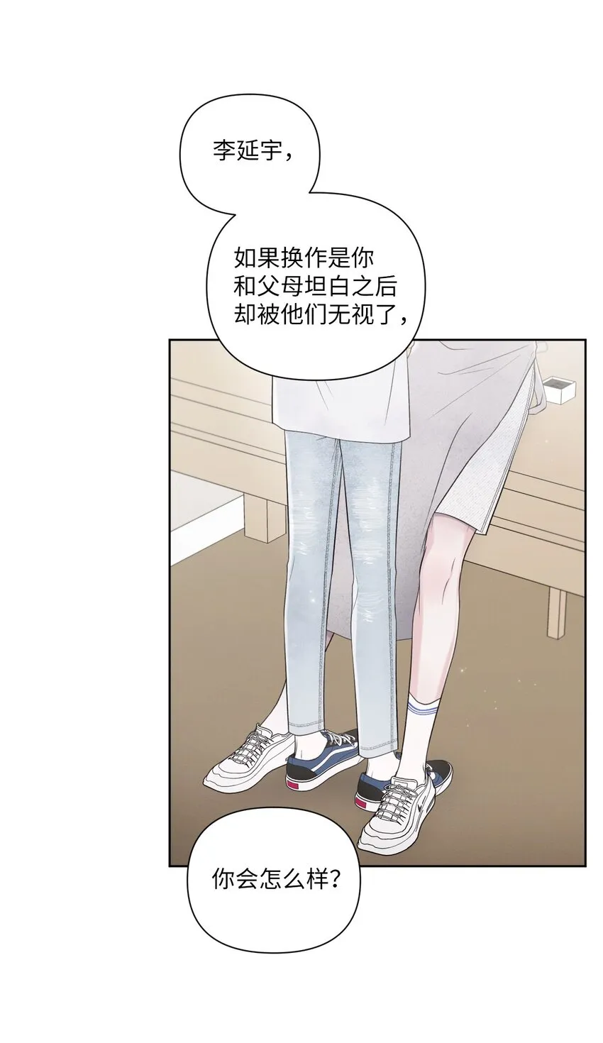 43 难过 第54页