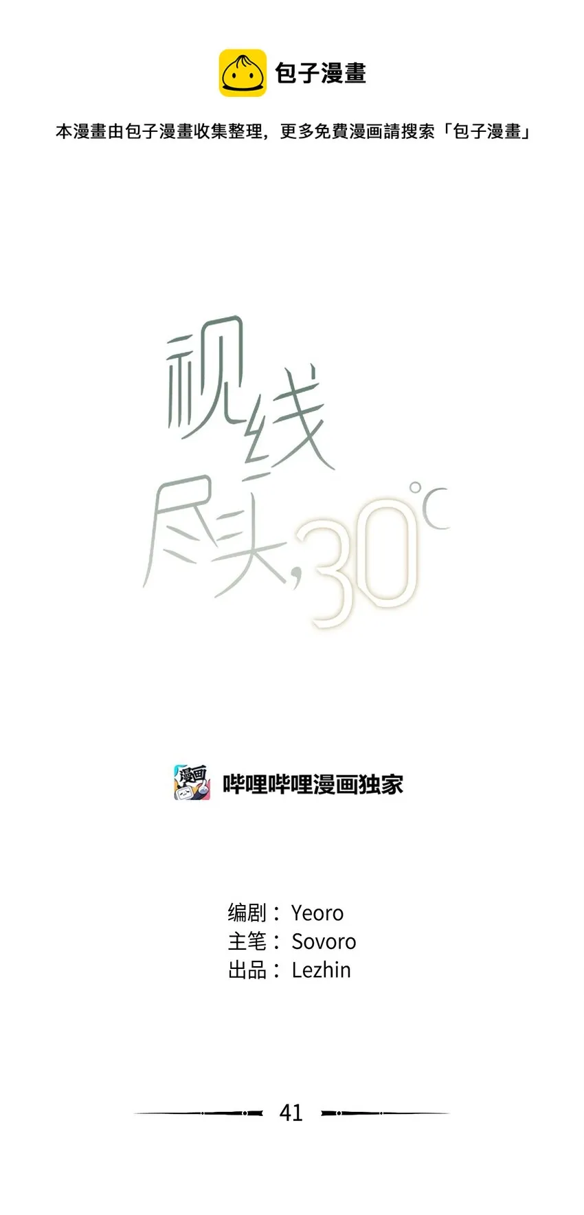 41 青春 第1页
