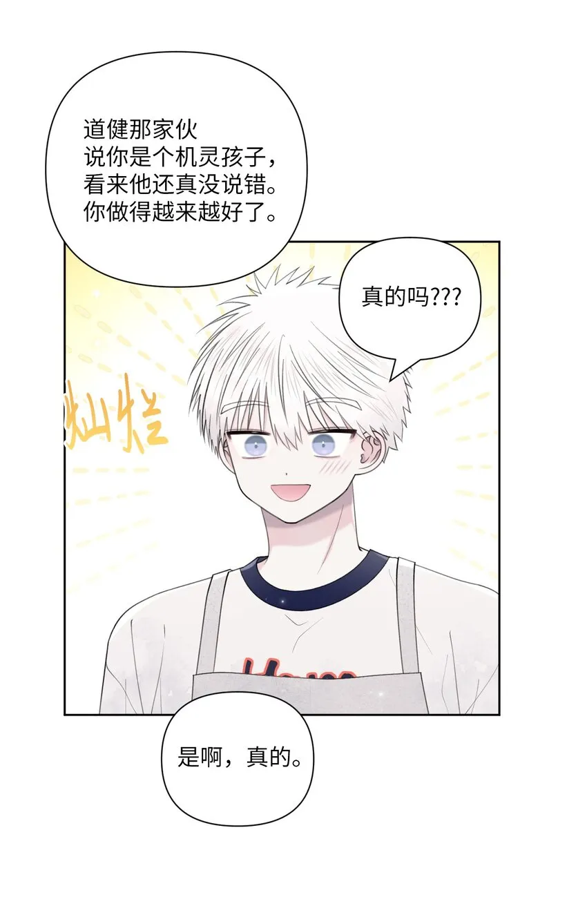 41 青春 第9页