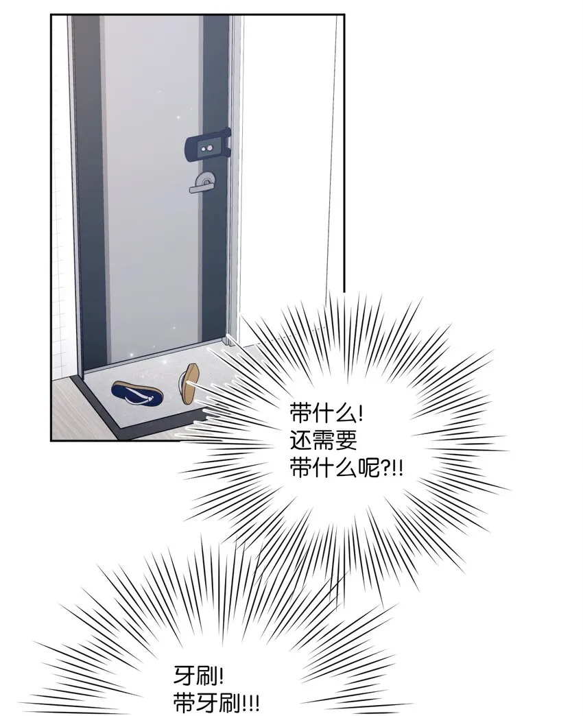41 青春 第22页