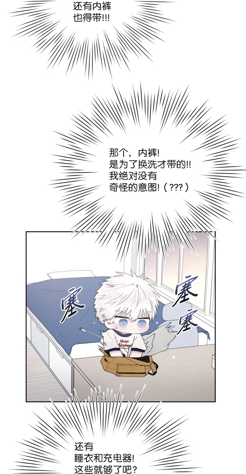 41 青春 第23页