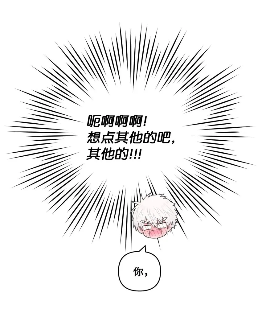 41 青春 第32页