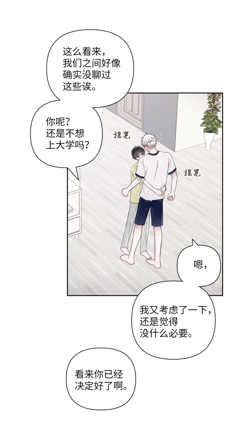 41 青春 第37页