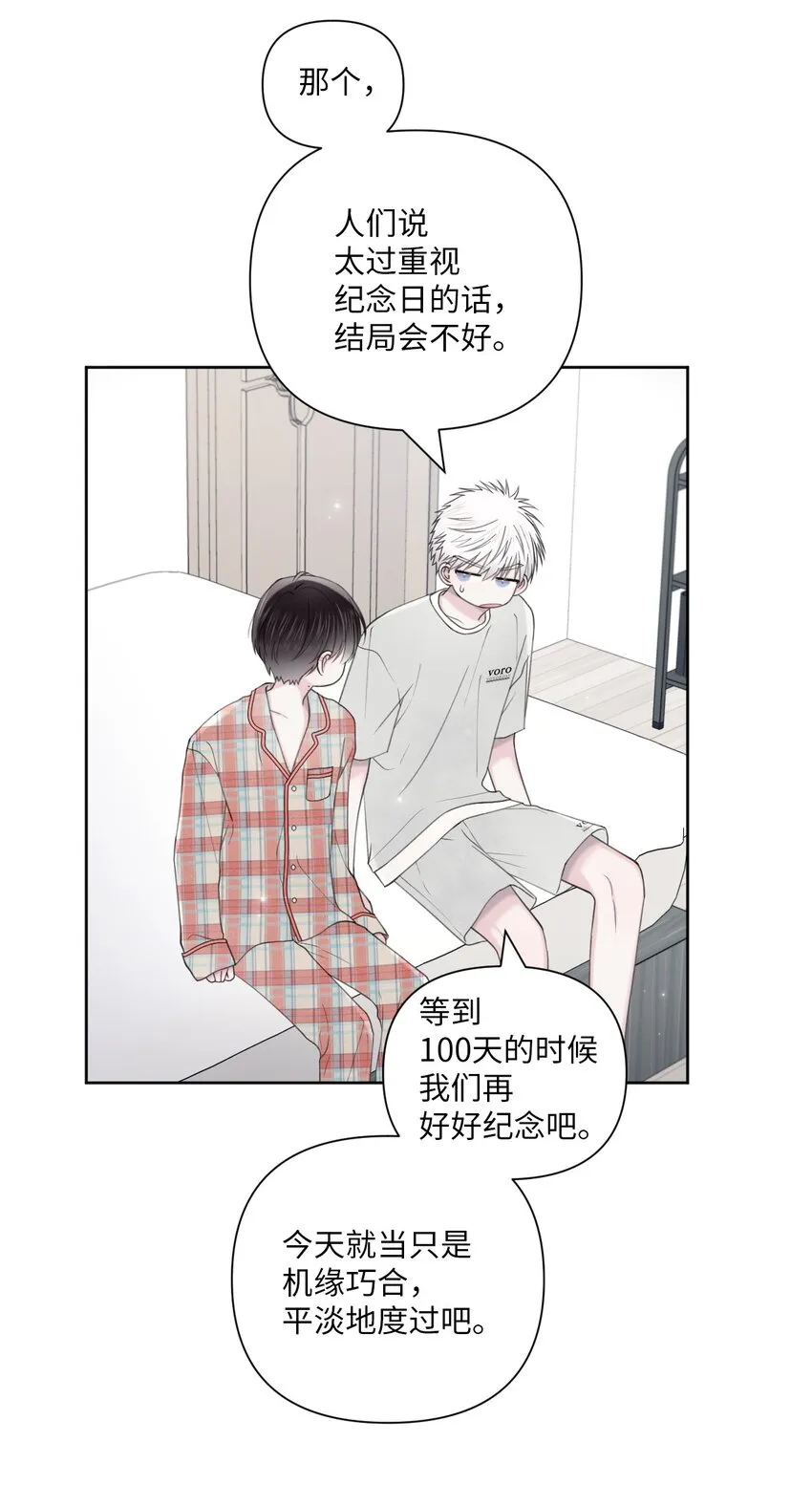 41 青春 第50页