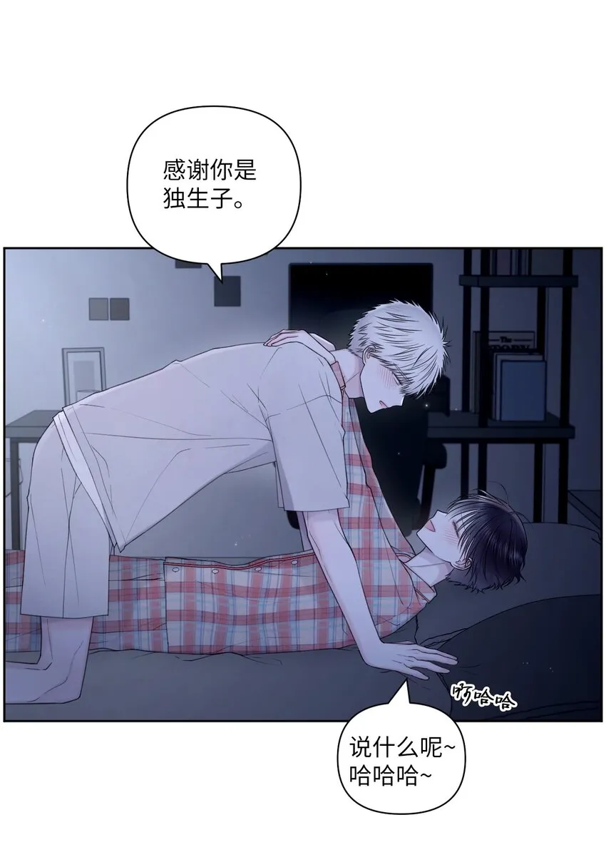 41 青春 第59页