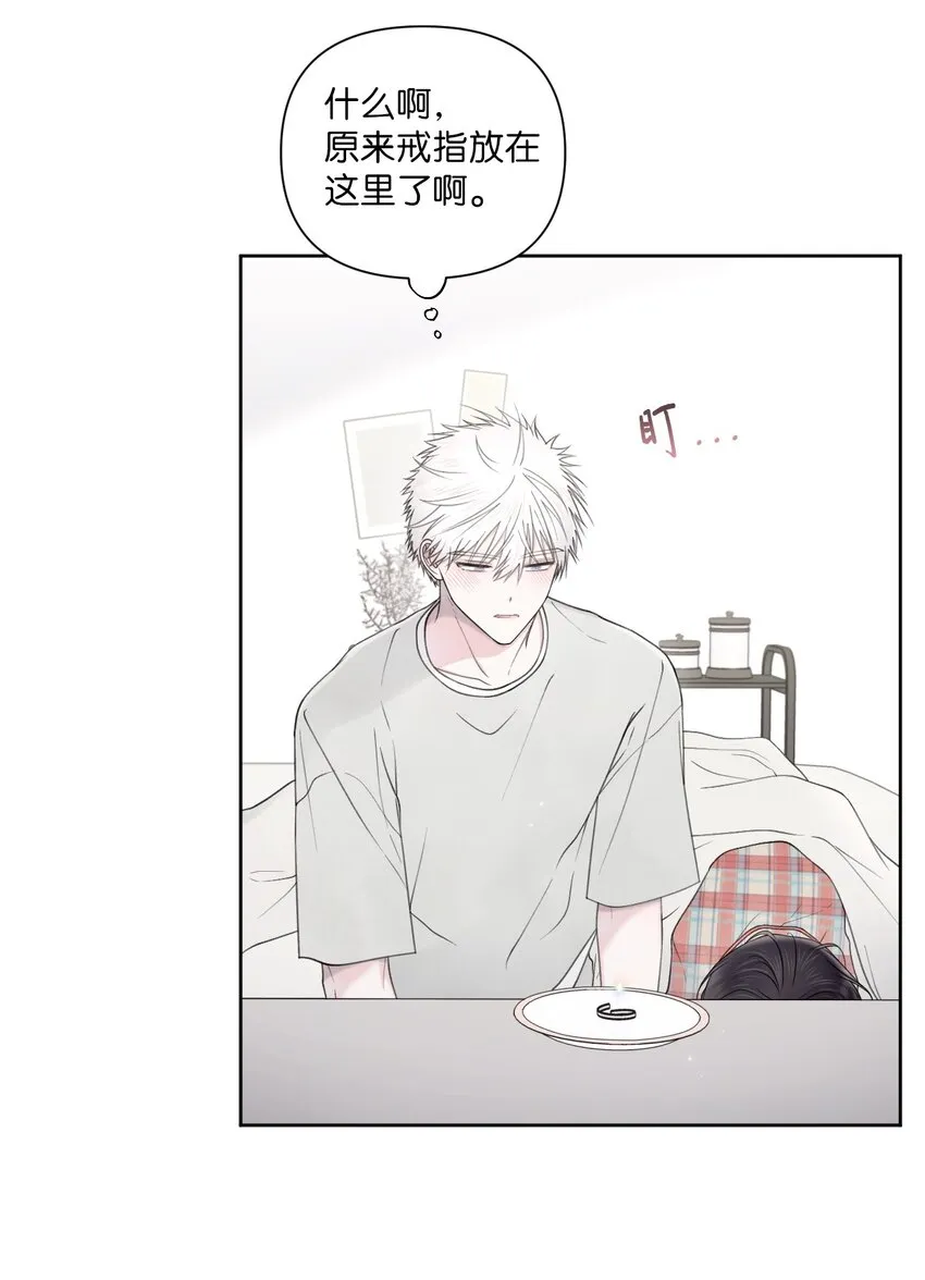 42 坦白 第8页